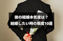 女性向け記事