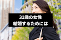 女性向け記事