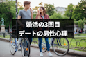 女性向け記事