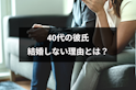 女性向け記事