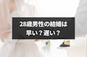 男性向け記事