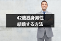 男性向け記事