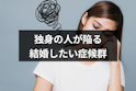 女性向け記事