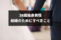 男性向け記事