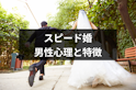 女性向け記事