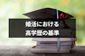 女性向け記事