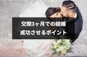 女性向け記事