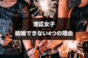 女性向け記事