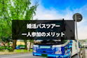 女性向け記事