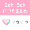 イヴイヴ