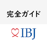 成婚率50.5%の「IBJメンバーズ」とは?特徴・料金・口コミ評判を総まとめ