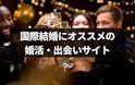 外国人
