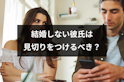 女性向け記事