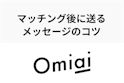 Omiai
