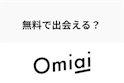 Omiai