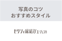 ゼクシィ縁結びエージェント
