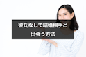 女性向け記事