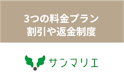 サンマリエ