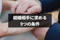 出会い