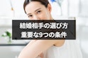 出会い