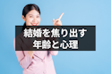 出会い