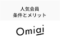 Omiai