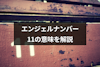 エンジェルナンバー11は転換期の前兆！恋愛やツインレイ・仕事に関する意味を解説