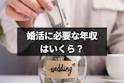 出会い