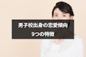女性向け記事