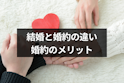 プロポーズ