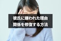 女性向け記事