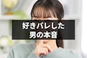 女性向け記事