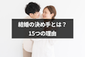 出会い