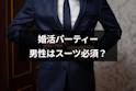男性向け記事