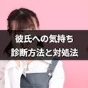 女性向け記事