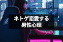 女性向け記事