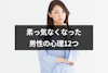 優しかったのに素っ気なくなった男性の心理12つ|職場で冷たくなった本音も解説