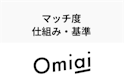 Omiai