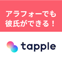 タップル