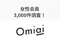 Omiai