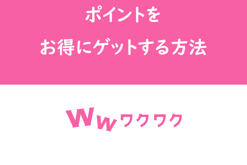 ワクワクメール会員ログイン画面はここ ログイン時間を非表示にする技を徹底解説 出会いをサポートするマッチングアプリ 恋活メディア 恋愛会議