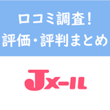 【業者祭り】250件の口コミ調査して分かったミントC!Jメールの評価・評判 【業者祭り】250件の口コミ調査して分かったミントC!Jメールの評価・評判