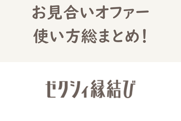 ハッピー結婚式 sp サイン お見合いしたくなったので、 月曜からわたびー』オリジナルチェキ（サイン、名前、メッセージ