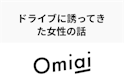 Omiai