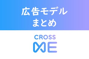 21年最新 クロスミーの広告モデルの女の子は誰 名前 基本情報まとめ 出会いをサポートするマッチングアプリ 恋活 占いメディア シッテク 21年最新 クロスミーの広告モデルの女の子は誰 名前 基本情報まとめ 出会いをサポートするマッチングアプリ 恋活 占いメディア シッテク