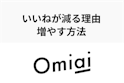 Omiai