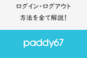 paddy67