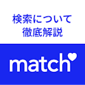 Match(マッチドットコム)