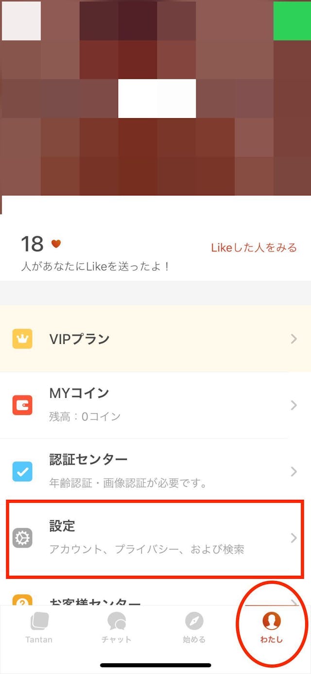 Tantan タンタン の退会方法 退会手順 解約 アカウント削除方法まとめ 出会いをサポートするマッチングアプリ 恋活メディア 恋愛会議