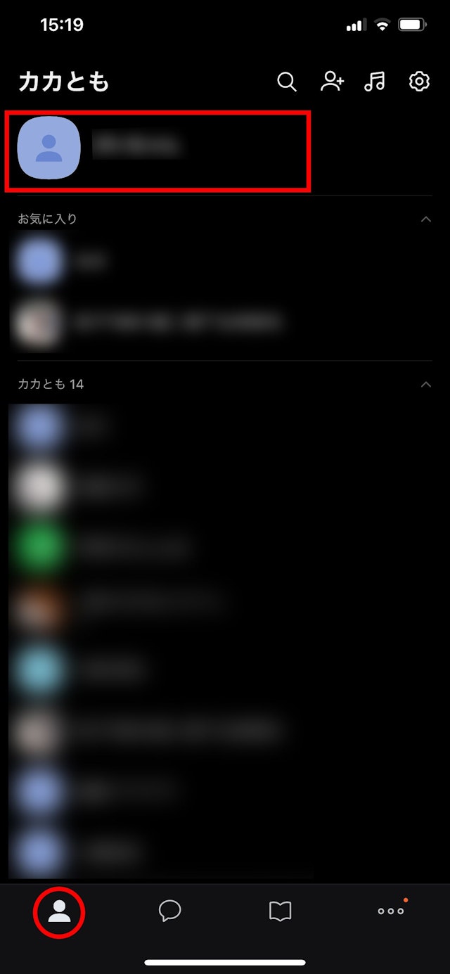 出会い 【2】プロフィール写真を設定しよう!